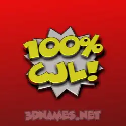 cjl in 100 Percent style - 3D name wallpaper