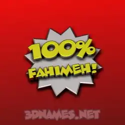 fahimeh in 100 Percent style - 3D name wallpaper