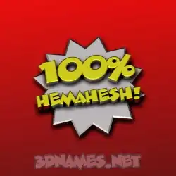 hemahesh in 100 Percent style - 3D name wallpaper