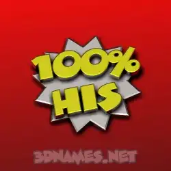 his in 100 Percent style - 3D name wallpaper
