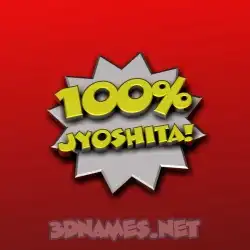 jyoshita in 100 Percent style - 3D name wallpaper