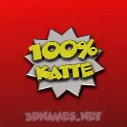 katte in 100 Percent style - 3D name wallpaper