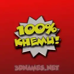 khemu in 100 Percent style - 3D name wallpaper