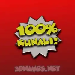 kunali in 100 Percent style - 3D name wallpaper