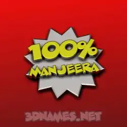 manjeera in 100 Percent style - 3D name wallpaper