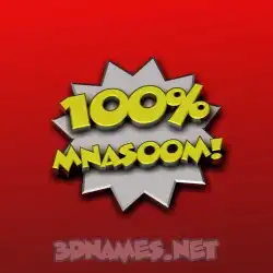 mnasoom in 100 Percent style - 3D name wallpaper