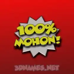 mohon in 100 Percent style - 3D name wallpaper