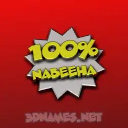 nabeeha in 100 Percent style - 3D name wallpaper