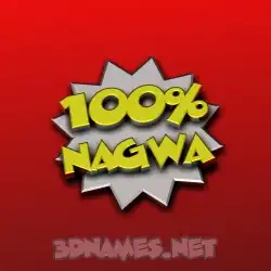 nagwa in 100 Percent style - 3D name wallpaper