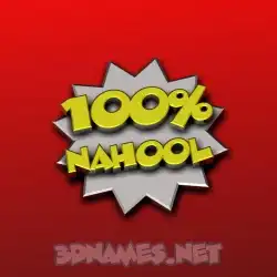 nahool in 100 Percent style - 3D name wallpaper