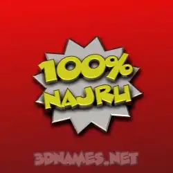 najru in 100 Percent style - 3D name wallpaper