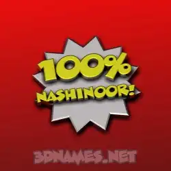 nashinoor in 100 Percent style - 3D name wallpaper