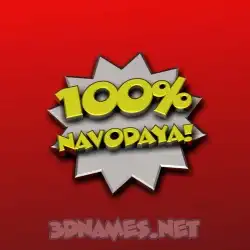 navodaya in 100 Percent style - 3D name wallpaper