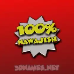 nawajish in 100 Percent style - 3D name wallpaper