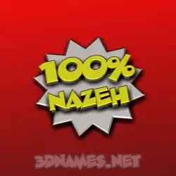 nazeh in 100 Percent style - 3D name wallpaper