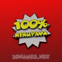 nirupama in 100 Percent style - 3D name wallpaper