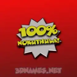nokuthula in 100 Percent style - 3D name wallpaper