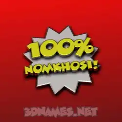 nomkhosi in 100 Percent style - 3D name wallpaper
