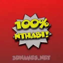 nthabi in 100 Percent style - 3D name wallpaper