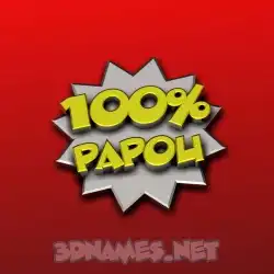 papou in 100 Percent style - 3D name wallpaper