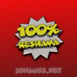 reshama in 100 Percent style - 3D name wallpaper