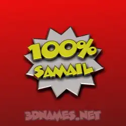 samail in 100 Percent style - 3D name wallpaper
