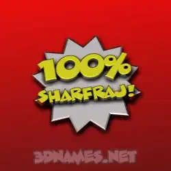 sharfraj in 100 Percent style - 3D name wallpaper