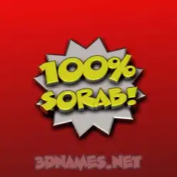 sorab in 100 Percent style - 3D name wallpaper