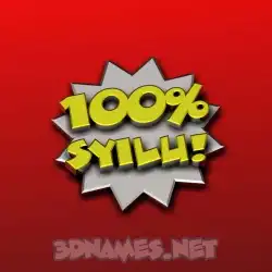 syilu in 100 Percent style - 3D name wallpaper