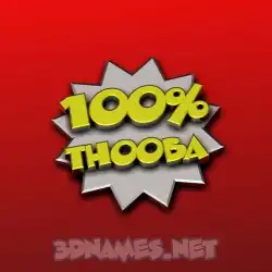 thooba in 100 Percent style - 3D name wallpaper