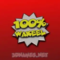 wakeel in 100 Percent style - 3D name wallpaper
