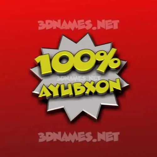 ayubxon in 100 Percent style - 3D name wallpaper