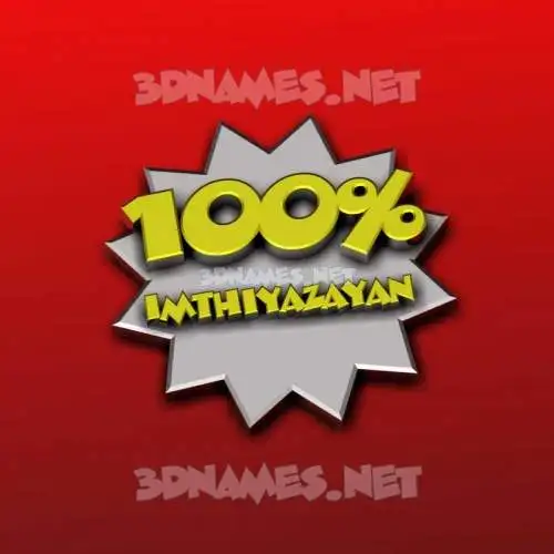 imthiyazayan in 100 Percent style - 3D name wallpaper imthiyazayan in 100 Percent style - 3D name wallpaper