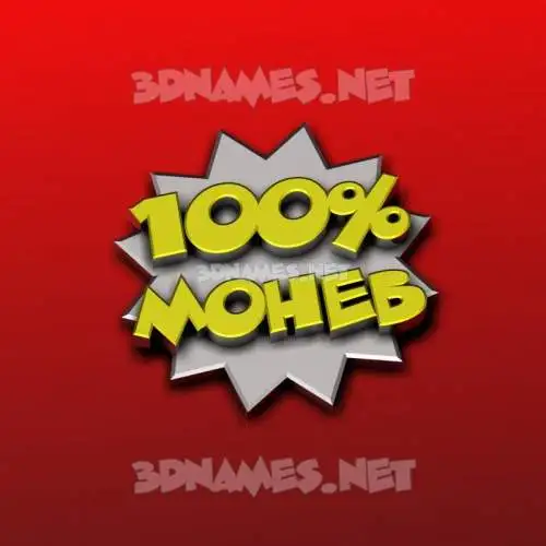 moheb in 100 Percent style - 3D name wallpaper moheb in 100 Percent style - 3D name wallpaper