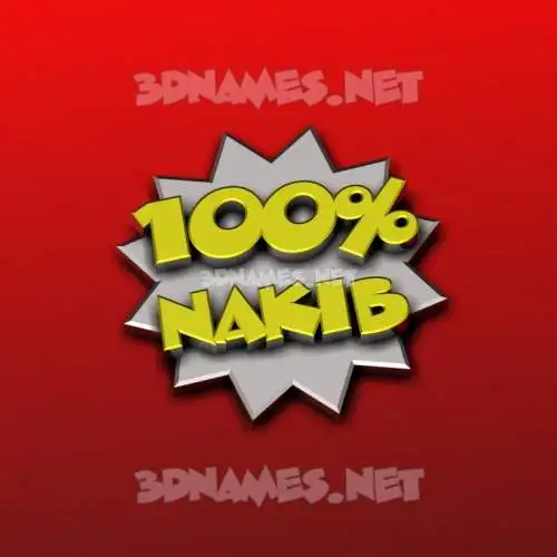 nakib in 100 Percent style - 3D name wallpaper nakib in 100 Percent style - 3D name wallpaper