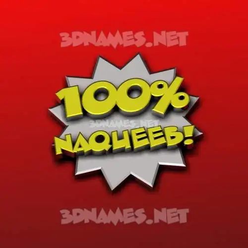 naqueeb in 100 Percent style - 3D name wallpaper naqueeb in 100 Percent style - 3D name wallpaper
