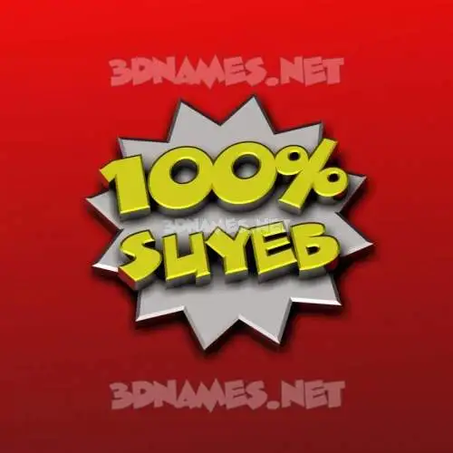 suyeb in 100 Percent style - 3D name wallpaper suyeb in 100 Percent style - 3D name wallpaper