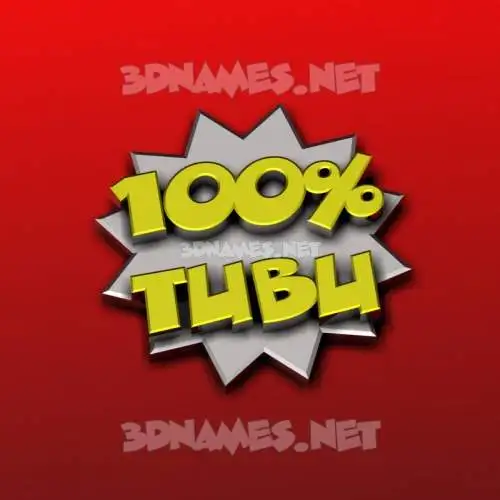 tubu in 100 Percent style - 3D name wallpaper tubu in 100 Percent style - 3D name wallpaper