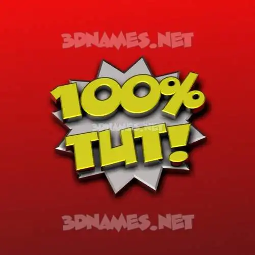 tut in 100 Percent style - 3D name wallpaper tut in 100 Percent style - 3D name wallpaper