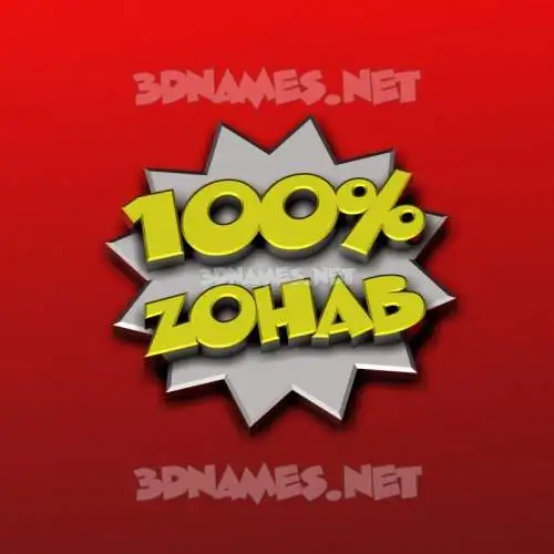 zohab in 100 Percent style - 3D name wallpaper