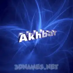 akhbar in Plasma style - 3D name wallpaper