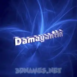 damayanthi in Plasma style - 3D name wallpaper