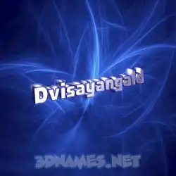 dvisayangald in Plasma style - 3D name wallpaper