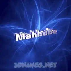mahbube in Plasma style - 3D name wallpaper