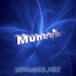 muneeb in Plasma style - 3D name wallpaper