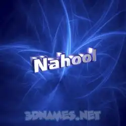 nahool in Plasma style - 3D name wallpaper