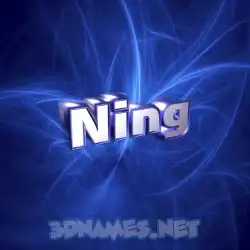 ning in Plasma style - 3D name wallpaper