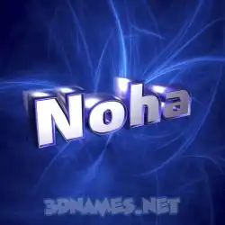 noha in Plasma style - 3D name wallpaper