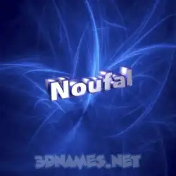 noufal in Plasma style - 3D name wallpaper