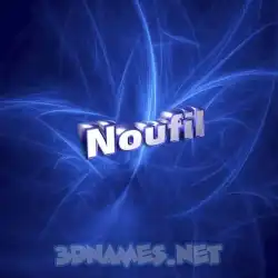 noufil in Plasma style - 3D name wallpaper